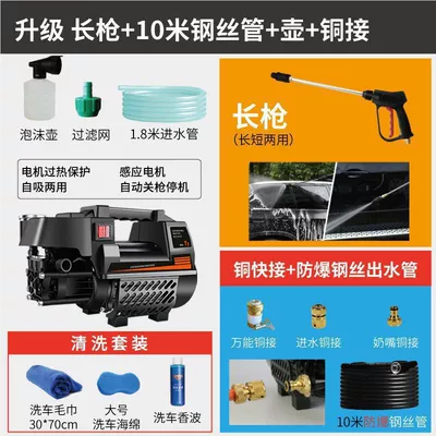 Car washing machine: Washing Machine Car Washing Pump High-Power - upgrade-long-lance-10m-steel-wire-hose-pot-copper-connector