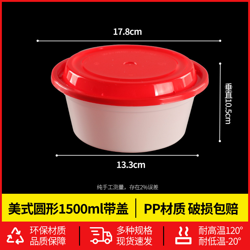 美式一次性餐盒圆形长方形打包盒快餐外卖带凸盖饭盒源头厂家批发|undefined