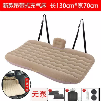 Car Travel Sleeping Pad: Vehicle-mounted inflatable bed - default-item-reinforced-sling-type-flocking-beige-no-pump