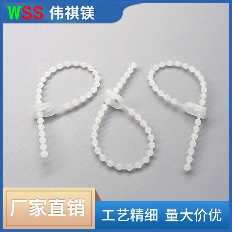 深圳 珠孔扎线带 束线带 尼龙扎带 捆绑带