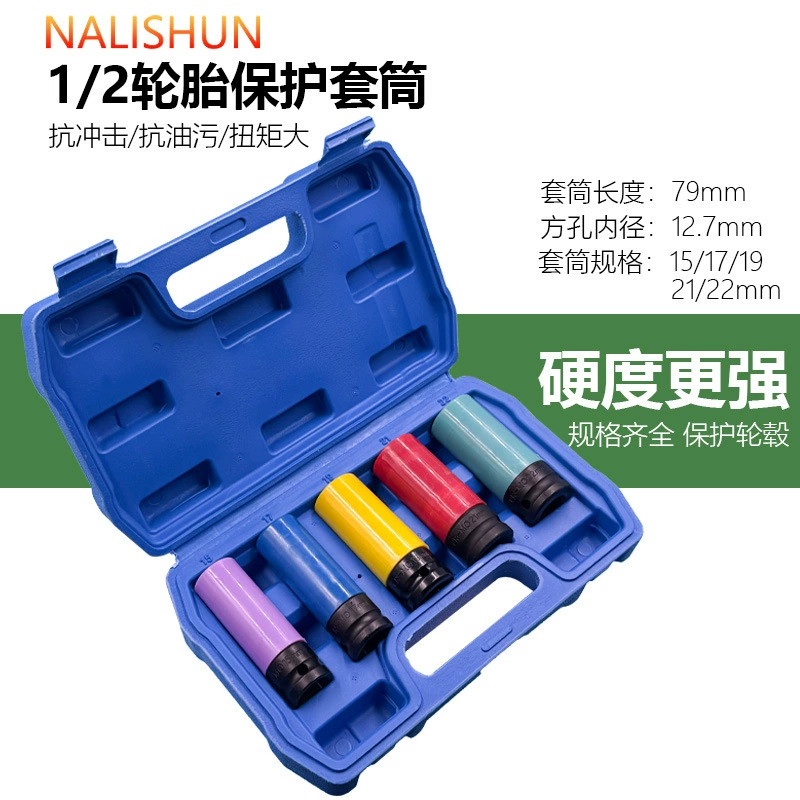 Головка для шин, электрический пневматический маленький пневматический пистолет, запасной инструмент для шин, защита для разборки и сборки ступицы, большой летающий удлинительный гаечный ключ