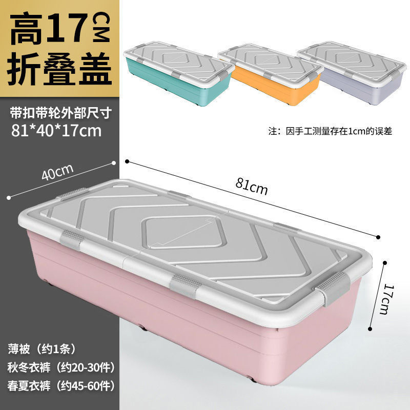 床底收纳箱带轮家用扁平抽屉式透明衣服储物箱整理箱放床下收纳盒|undefined