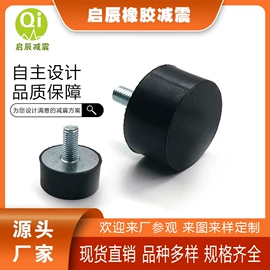 工业橡胶;工业噪声控制;缓冲垫