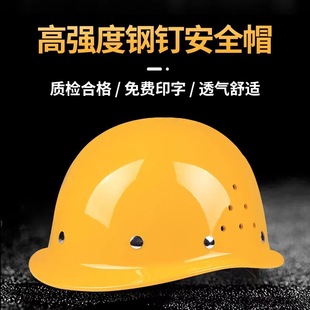 Security Helmet Construction Site National Standard abs Fiberglass Construction Breathable Anti-smash Helmet Printable Safety Helmet Manufacturer