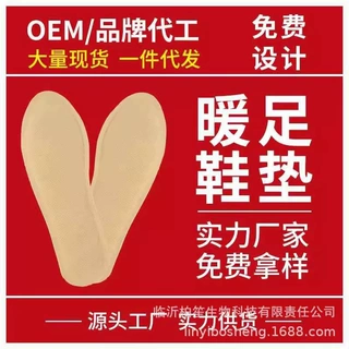 自发热鞋垫暖足贴暖贴自热鞋垫外贸出口代发批发加热鞋垫