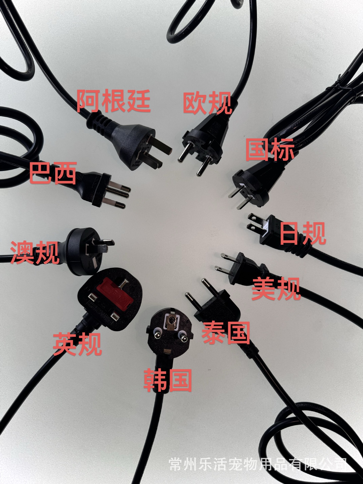 插头图片