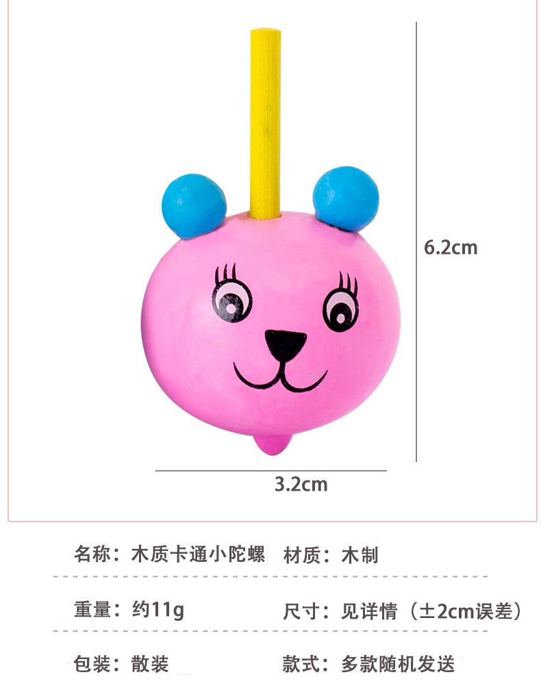 木质卡通小陀螺_02.jpg