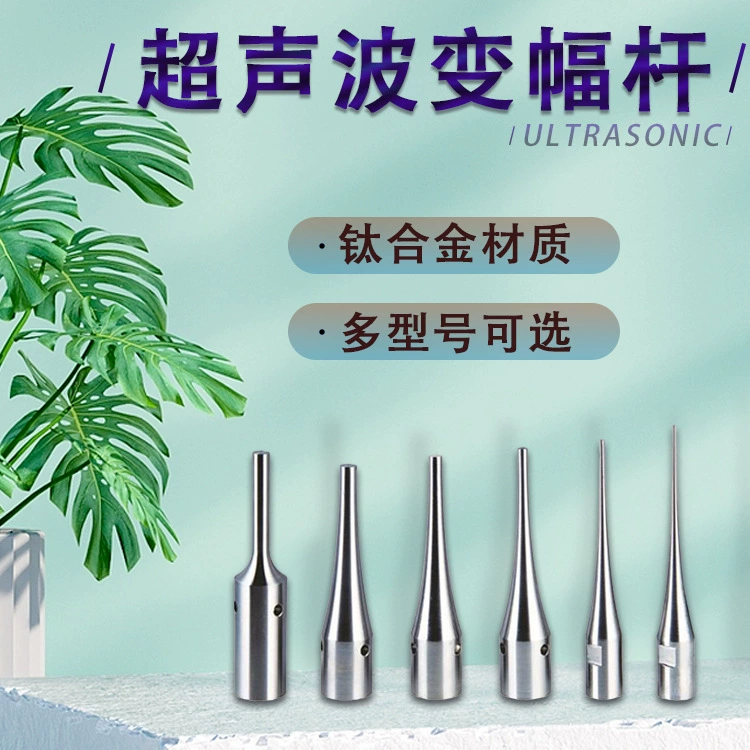 Ультразвуковой Точильщик клетки Универсальный зонд ультразвуковой эмульгирования перемешивания титанового сплава рог