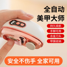 老人小孩用电动指甲刀全自动手脚两用剪刀钳厚修神器家剪指甲磨指
