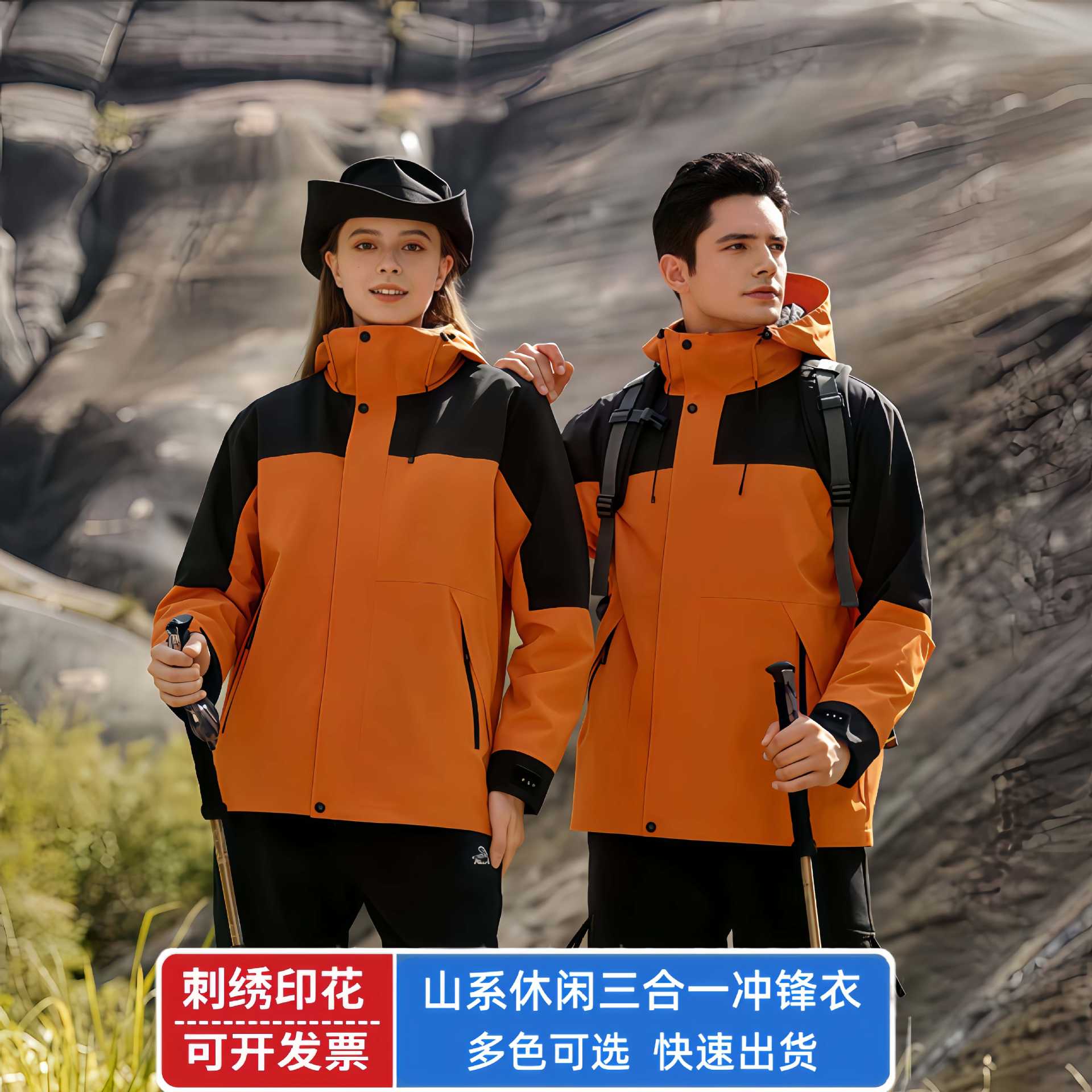 三合一冲锋衣定制男女同款秋冬户外含摇粒绒羽绒双内胆印制logo批