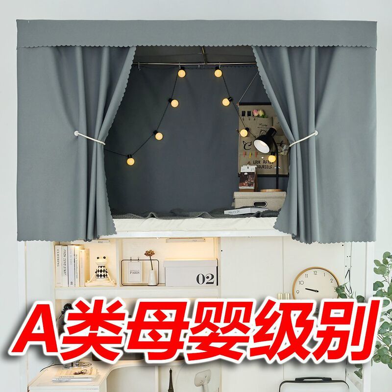 类纯布床帘无黑胶无涂层加厚物理遮光大学生宿舍上下铺|undefined