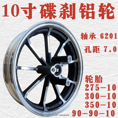 Electric vehicle 10 inch disc brake 300-10 front wheel hub 14-3.2 electric motorcycle vacuum tire aluminum wheel hub 350-10 front wholesale (Motorcycle wheel hub) - 10inch-nine-claw-disc-brake-aluminum-wheel-7cm-hole-spacing