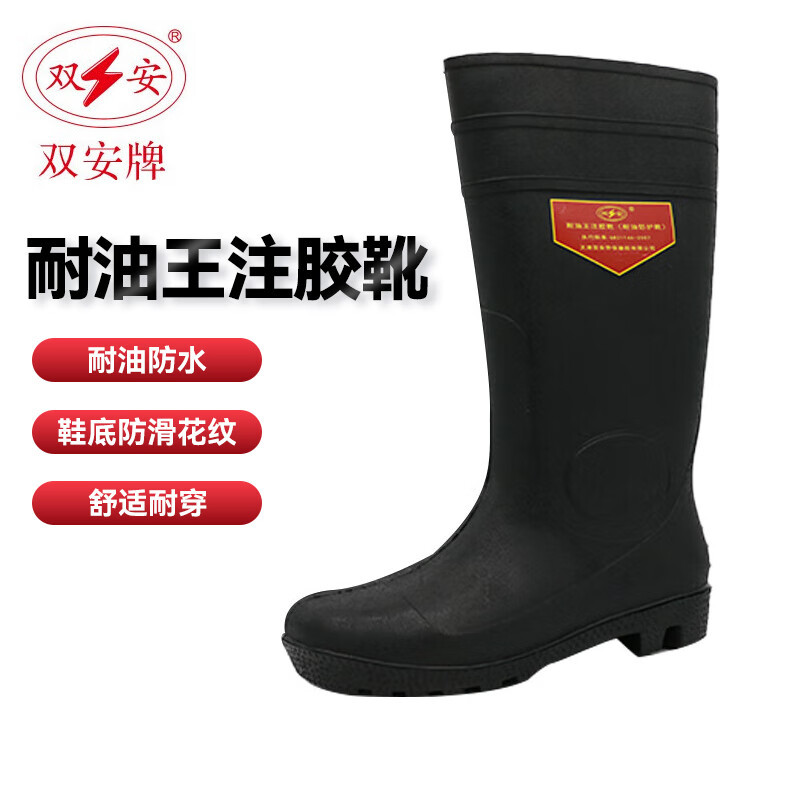 双安 BX006Y耐油王胶靴 耐磨防滑舒适橡胶雨靴水鞋防水