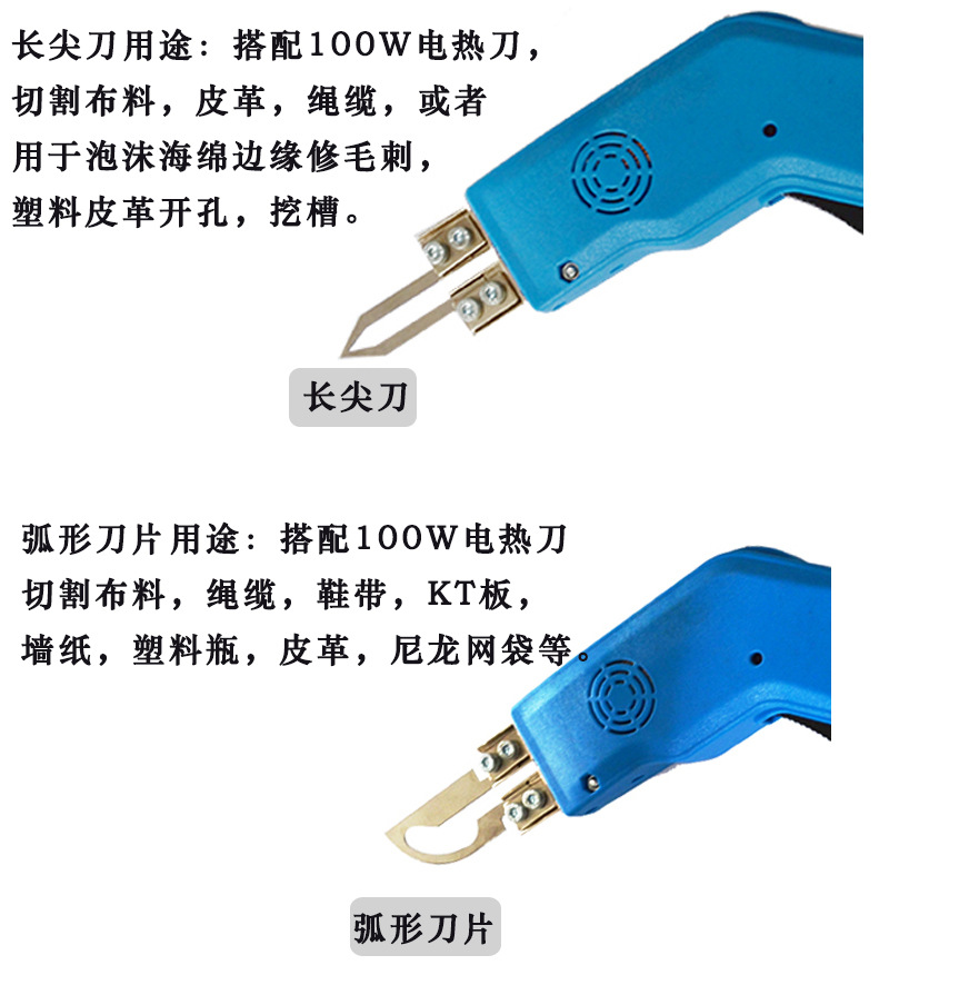 迅兴厂家供应热切刀刀片泡沫电热切割刀片海绵切割片热熔刀刀片-阿里巴巴