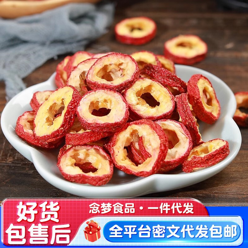 Hawthorn Rings with No Additives, Dried Hawthorn in Bags, Soaked Hawthorn Slices, Seedless Natural Color, Large Middle Rings Hawthorn Slices