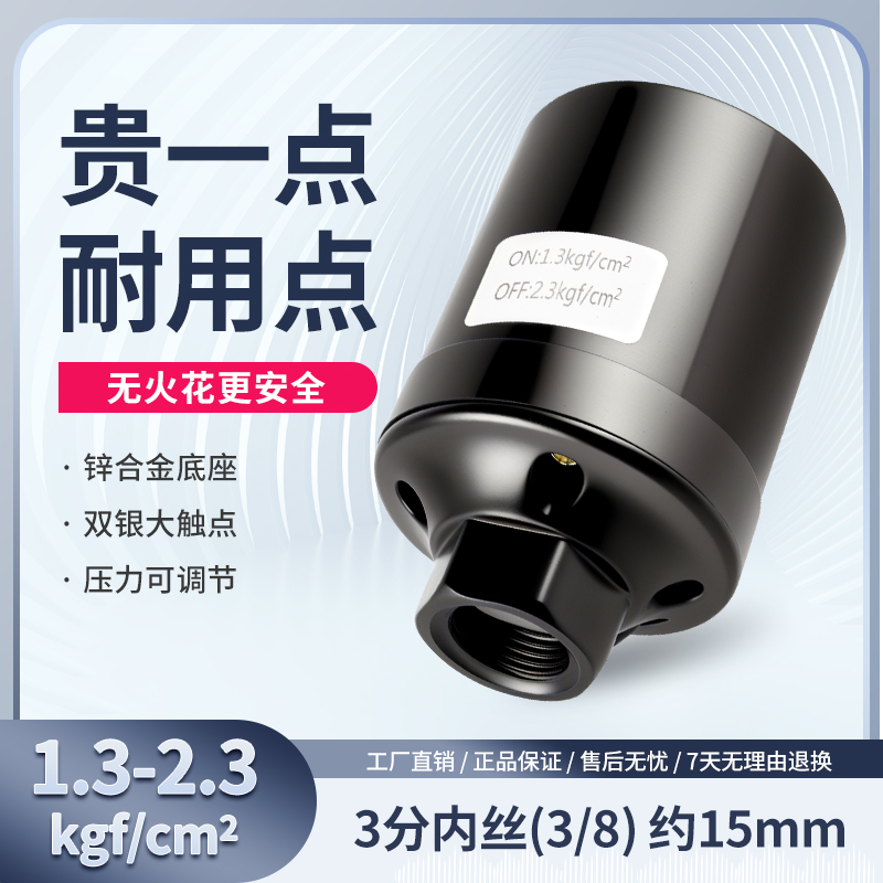 Interruptor de presión de bomba de agua bomba de autoaspiración doméstica bomba de refuerzo controlador de presión mecánica de presión ajustable de presión de agua automática