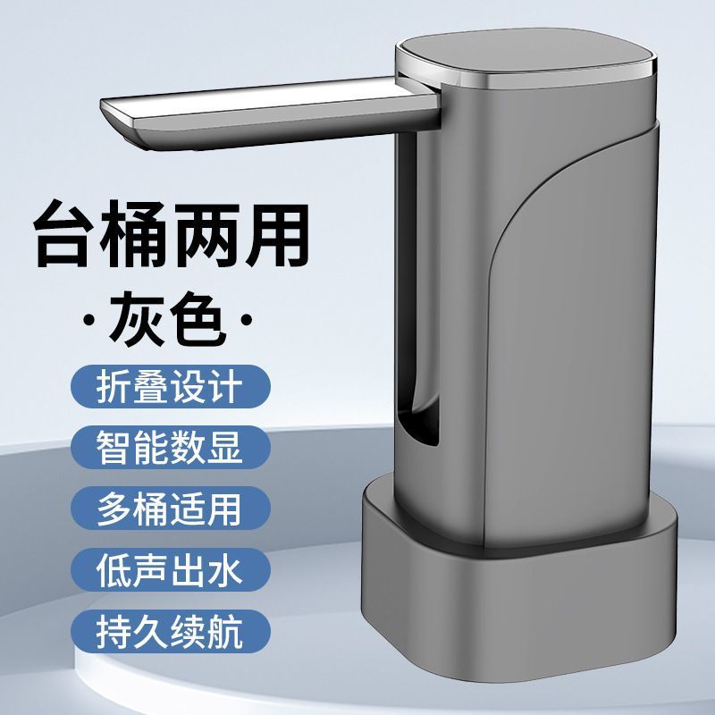 Bomba de agua inteligente, cubo de agua de barril doméstico recargable automático, bomba eléctrica pequeña, bombeo de agua, envío directo