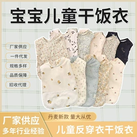 罩衣;围嘴围兜;隔尿用品
