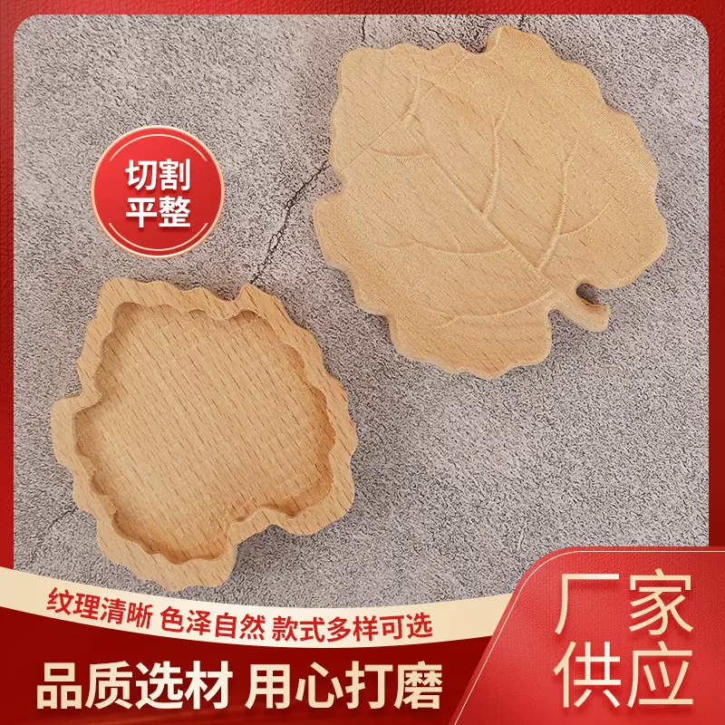 创意榉木枫叶造型木质工艺品 DIY可涂鸦手工榉木小摆件 支持定 制
