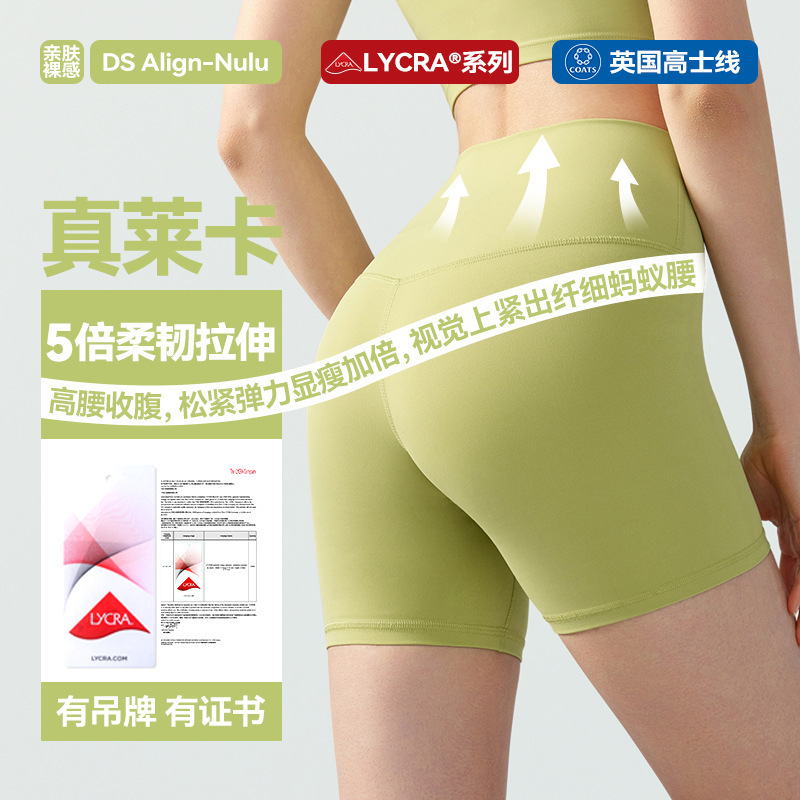 Lycra Naked Yoga Tight Shorts Women's Summer High Elastic Hip-lift Quad Riding Pants Anti-light Sports Fitness Shorts