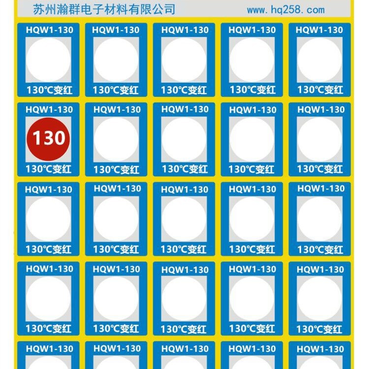 130度变红HQW1-130不可逆变色温度标签 示温测温贴 感温贴测温纸