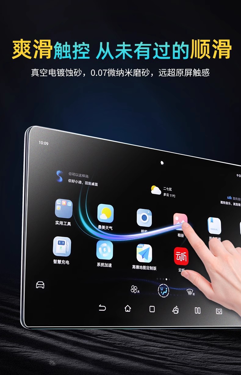 BYD Song Pro 25-26 Center Console Navigation Screen Tempered Film