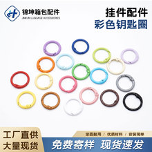 彩色金属喷漆开口圆环2.4cm弹簧扣diy手工手机链挂绳钥匙扣挂钩扣