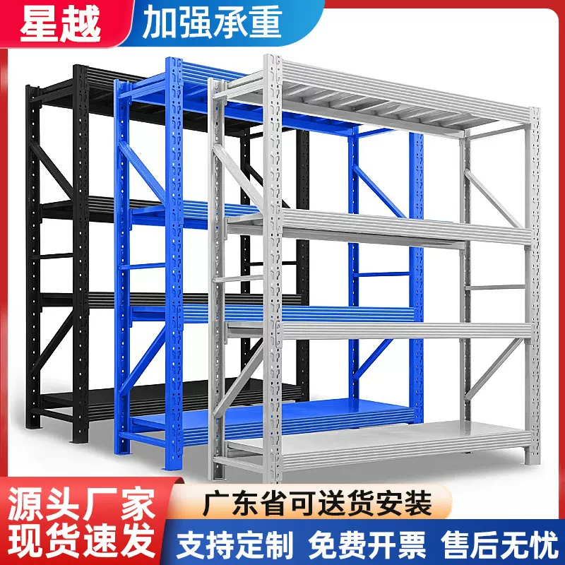 仓储货架仓库重型置物架批发快递家用储物架多层加厚工厂铁架子