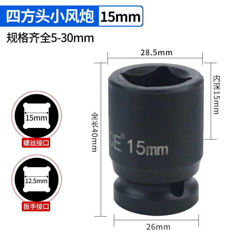1 / 2 cuadrangular manga 15mm