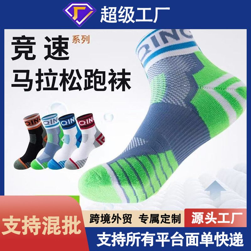 Blancqi/Blancqi Professional Marathon Socks Warm Running Socks Breathable Sweat-Absorbent Outdoor Training Sports Socks Blancqi/Blancqi Professional Marathon Socks Warm Running Socks Breathable Sweat-Absorbent Outdoor Training Sports Socks
