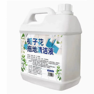 K gardenia mopping toilet water lasting fragrance perfume fragrance enhancing liquid home holding perfume cleaning liquid home