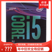 适用英特尔（Intel）i5 8500 8代 酷睿六核 盒装CPU处理器