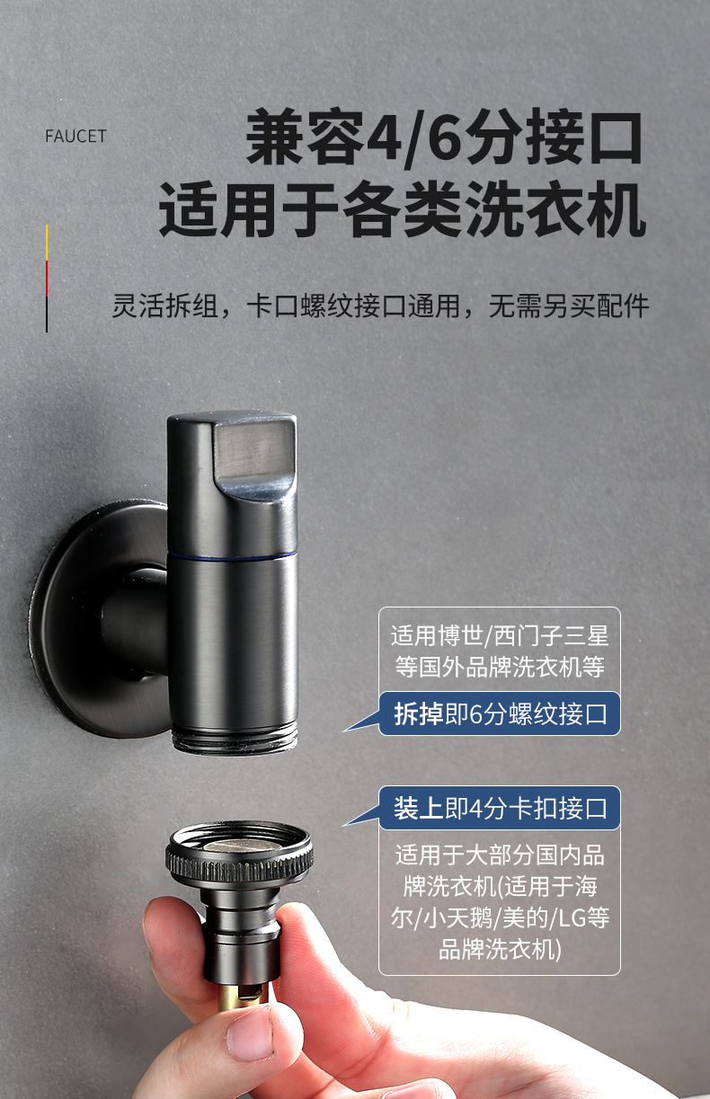 Thickened washing machine faucet automatic stop valve special 4 extended joint household automatic 46 points universal wholesale undefined