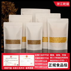 工場直販窓開き白牛クラフト紙袋ティーバッグナッツシール袋自立茶食品袋印刷可能