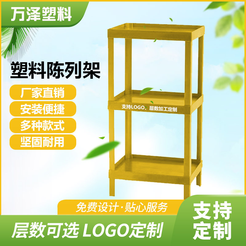 万泽厂家直销 简约风格可拆卸铁艺收纳架 厨房卧室搁架落地陈列架