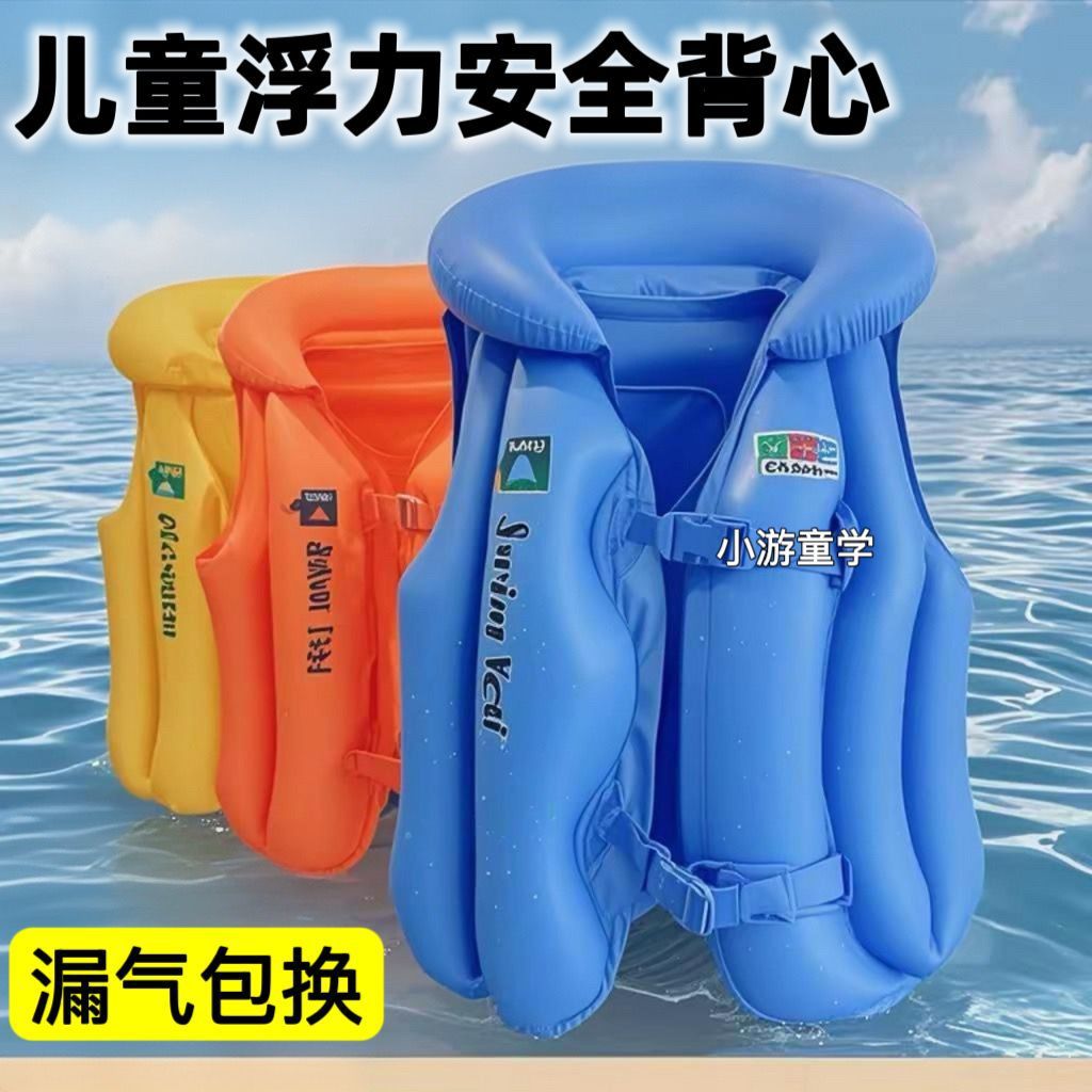 游泳圈背心充气马甲加厚儿童浮力衣男女通用大浮力救生衣游泳装备