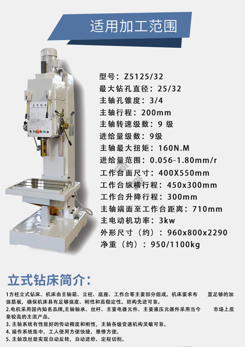 台式立钻5125_03.jpg