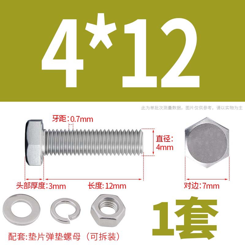 304ステンレス外六角ねじナット大全セットボルト延長スペーサーキャップm 5m 6m 8m 10m 12m 16|undefined