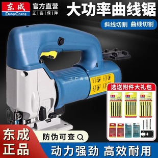 Dongcheng Jigsaw Electric Woodworking Jigsaw Hand Saw Special Household Dongcheng Jigsaw Other