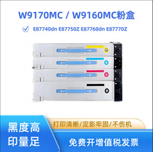 �m�û���W9170MC W9160MC�ۺ� E87740dn̼�ۺ� E87760Z E87750dn