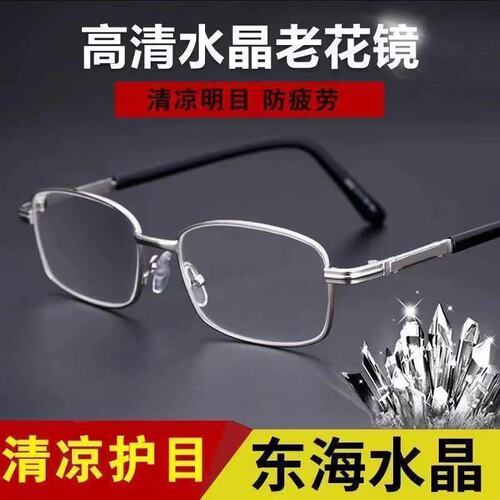 Full-frame crystal reading glasses with intelligent automatic adjustment of power, zoom, distance and near high-definition anti-blue light glasses for the elderly