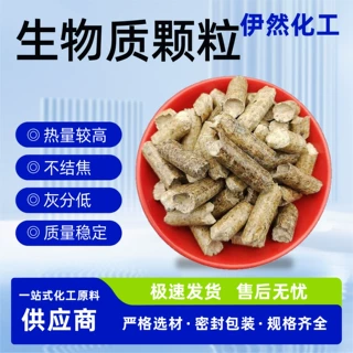 生物质颗粒橡木取暖炉锅炉樟子松木燃烧能源木燃烧颗粒