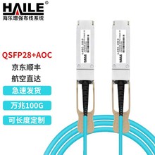 QSFP28+AOCwѯB f100GԴֱB| Lȿx