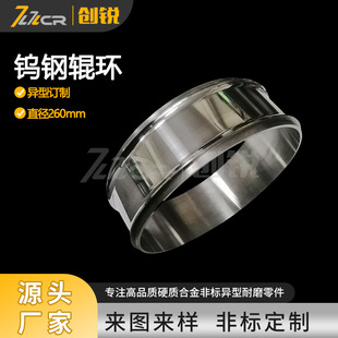 Manufacturer Produces Spot Tungsten Steel Roller Rings, Alloy Roller Wheels, Carbide Rolling Rollers, Steel Alloy Rings