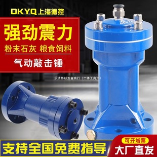 Pneumatic Percussion Hammer Flow Aid Arch Breaker Bridge Demolition Air Hammer Vibration Air Hammer Sk-30/40/60/80