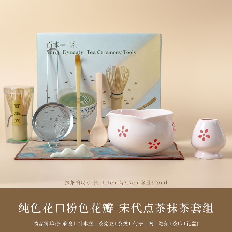 跨境日式抹茶碗抹茶套装百本立茶筅立粉红抹茶套装|undefined