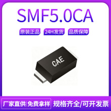 ����΢������SMF5.0CA SOD-123FL����200W TVSԭװ����Ԫ�����䵥