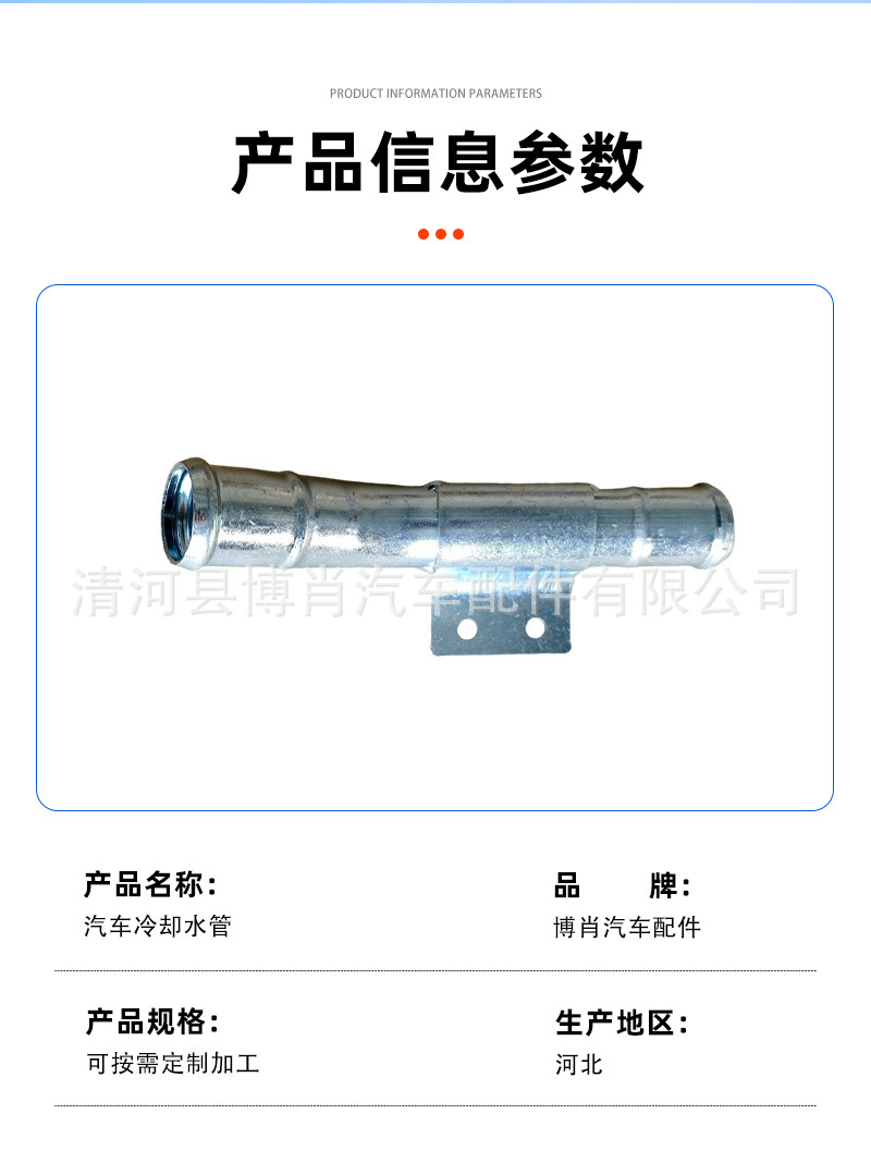 Z6B3-15-190 Z6B5-15-190 Automotive Iron Water Pipe Connector Suitable for Mazda