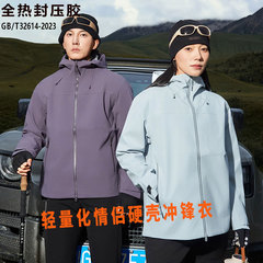 凯乐时同款户外冲锋衣男全天候登山服透湿透汽防风防水保暖外套女