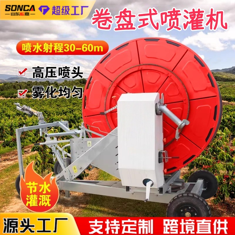 gran máquina de riego tipo bobina máquina de riego de tierra agrícola completamente automática equipo de riego de tierra móvil auto-propulsado máquina de riego agrícola